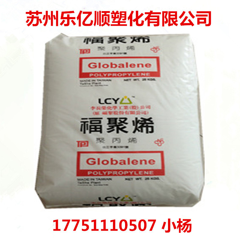 PP 台湾李长荣 7872 用于汽机车配件 家电品 板条箱 薄壁产品