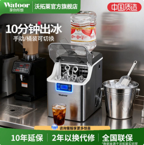 Wotuolai Commercial and Household Small Ice Maker for Tea Shops, Manual Barreled Water 30kg Dormitory Bar Counter Ice Cube Maker Wotuolai Commercial and Household Small Ice Maker for Tea Shops, Manual Barreled Water 30kg Dormitory Bar Counter Ice Cube Maker