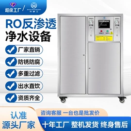 反渗透设备;软化水设备;净水器配件