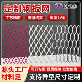 金属板网;护栏网;钢格板