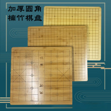 2cm围棋棋盘中国象棋双面两面楠竹盘 圆角刻线竹子棋盘