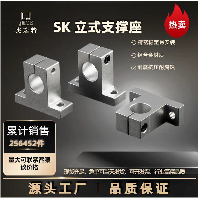 SKサポートシート 固定シート 光軸垂直サポートシート 光軸ブラケット SK16SK20SHA25SK30SK40|undefined
