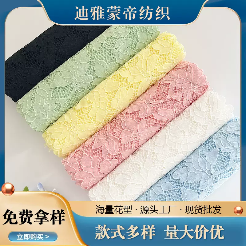 现货22cm弹力蕾丝花边辅料 加厚锦氨内衣服装装饰辅料包边