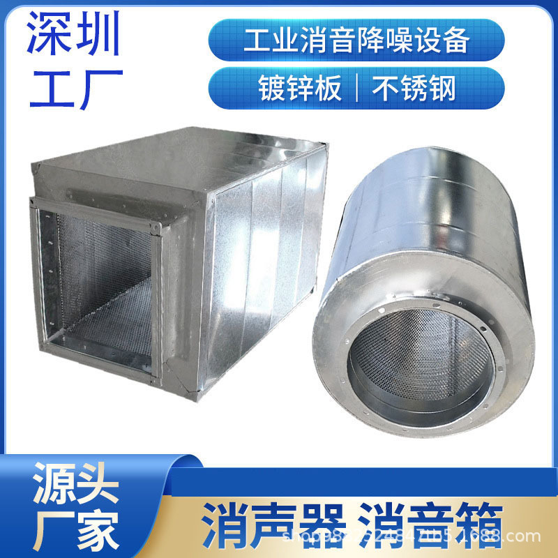 阻抗式微孔消音箱风机消声器工业消声降噪设备镀锌管道工业专用