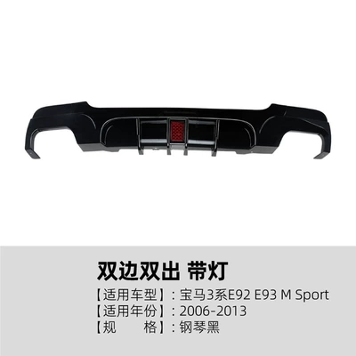 Spoiler, Suitable for Bmw 3 - dual-exhaust-piano-black-finish-with-lights