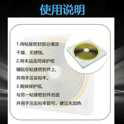 Adhesive, High Temperature Resistant and – Vehicle Sealing Strip