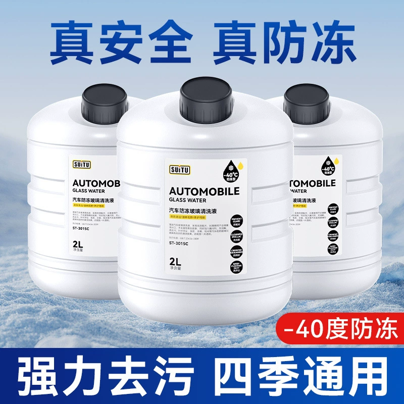С пути без пигмента прозрачное стекло вода автомобильный зимний дворник антизамерзающее моющее средство чистящая жидкость Four Seasons General
