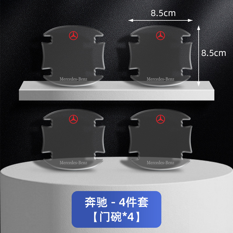 도어볼 4개 [메르세데스-벤츠]
