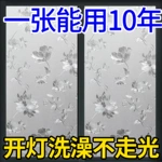 品牌保障防窥玻璃贴 卫生间磨砂透明不透人 静电贴膜 透光不透人窗户贴纸