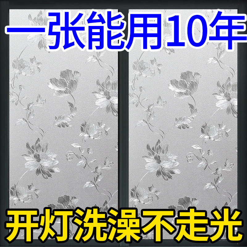 Window Glass Film for Bathrooms to Prevent Peeping and Light Leakage, Translucent and See-Through, Office Static Cling Bathroom Window Stickers Window Glass Film for Bathrooms to Prevent Peeping and Light Leakage, Translucent and See-Through, Office Static Cling Bathroom Window Stickers