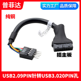 ��X�C��ǰ��USB3.0�DUSB2.0�D�Ӿ� 9��D20PIN�B�ӹ��ܛ����