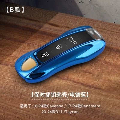 Car key bag | Palamela 718 Taycan911 Keychain - b-plating-blue