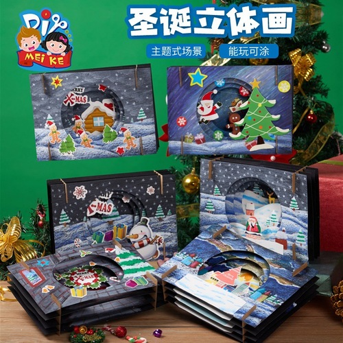 Christmas gift handmade diy three-dimensional painting material package children's art painting new year kindergarten spring festival decoration