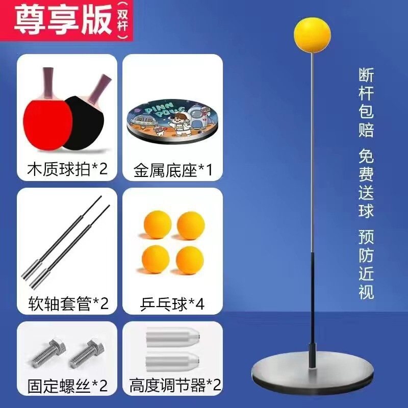 Douyin 近視防止卓球トレーナー自己トレーニングアーティファクト子供用ホームシングルダブル弾性ソフトシャフト大型おもちゃ|undefined