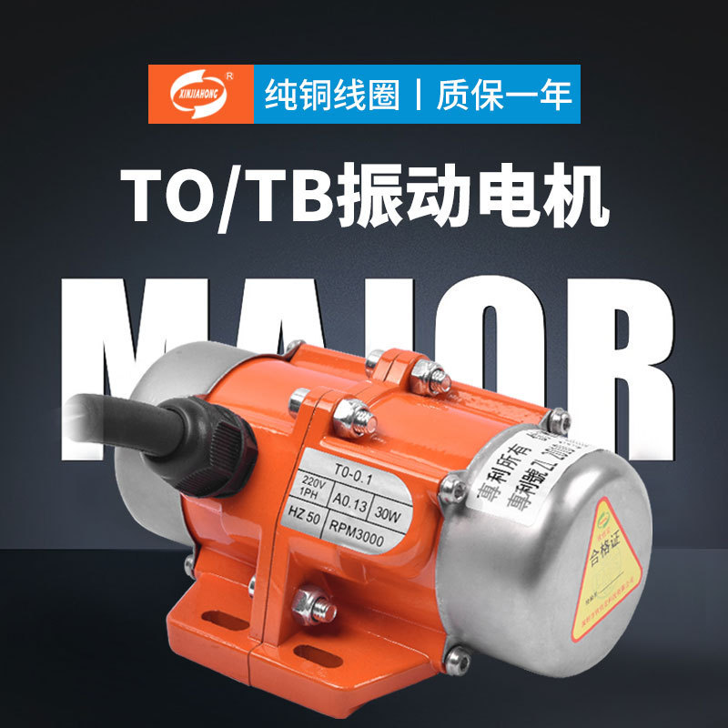 Industrial vibration motor small vibration motor 220V380V vibrating screen 15W120W micro vibration motor