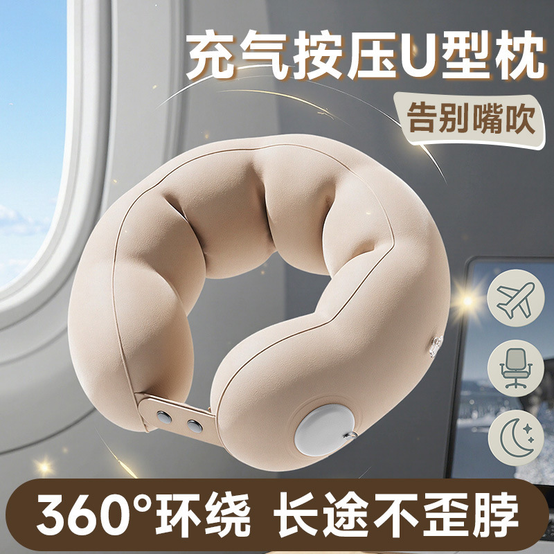 按压充气u型枕睡觉颈枕旅行坐车飞机神器护颈枕便携折叠充气枕头|undefined