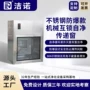 防爆洁净不锈钢互锁传递窗