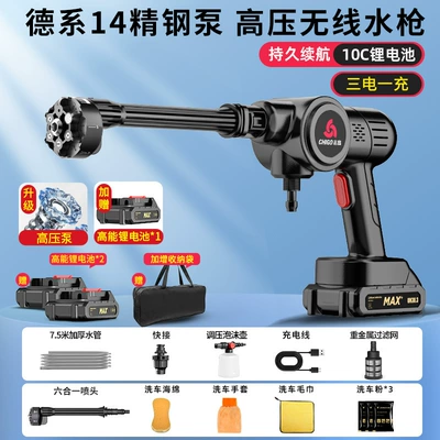 Chigo Wireless Car Washing Machine High-Pressure Household Car Washing Water Gun High-Power Lithium Battery Cleaning Artifact Super Supercharged Grab (Car washing machine) - 14-stainless-steel-pump-supercharged-standard-version-15000-mahstorage-bag-75m-tubes