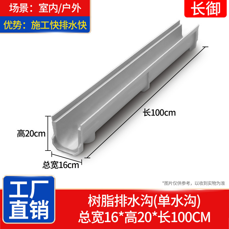폭 16*높이 20*길이 100CM [단일 트렌치]
