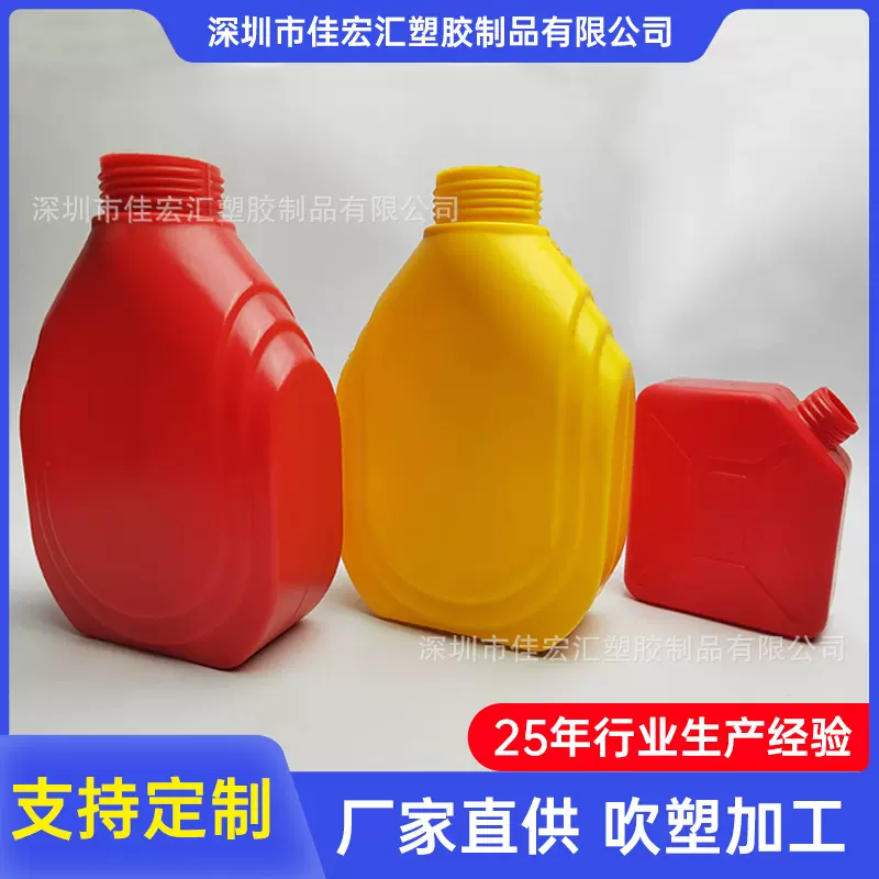 厂家定制HDPE洗衣液洗涤日化用品化工桶玩具类医疗器械容器吹塑