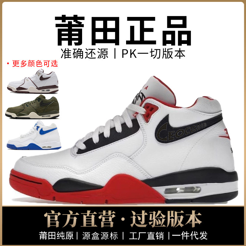 Nike Official Aj Men's Shoes Flight Women's Shoes 89 Retro Basketball Luminous Aj4 Brother Model Legacy Pure Original Version