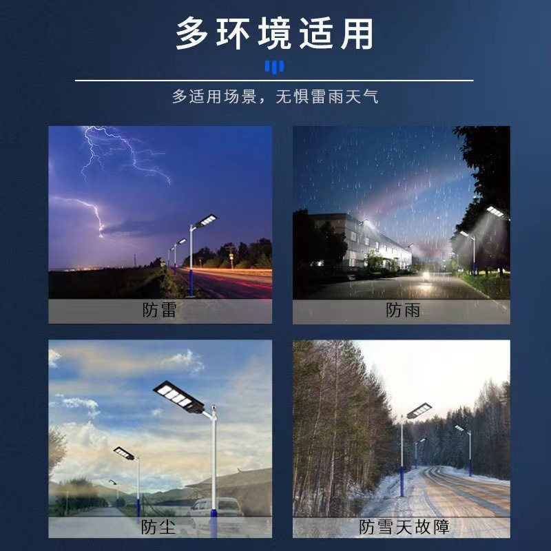 光欲跨境爆款一体化太阳能路灯超亮智能人体感应雷达遥控款照明灯|undefined
