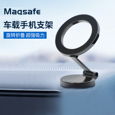 Car Mobile Phone Holder Magsafe Super Magnetic Zinc Metal Mobile Phone Holder 360 ° Rotating 3m Sticky Magnetic