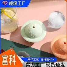 亚马逊爆款硅胶食品级小冰球模具威士忌小飞碟圆形制冰器速冻