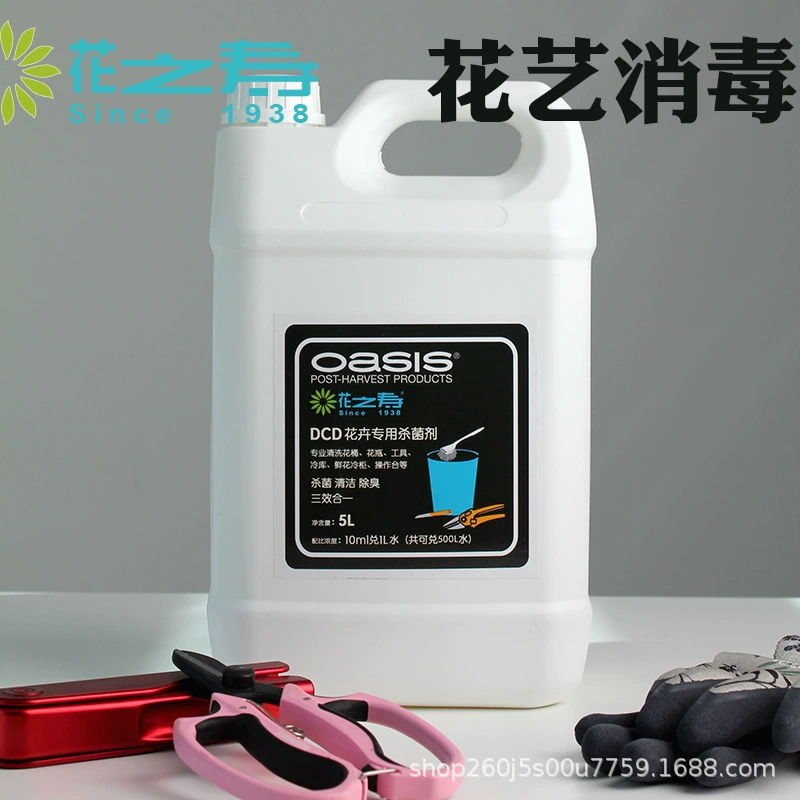 Средство для продления срока службы цветов DCD: ваза, ведро для цветов, ведро для выращивания цветов, бактерицидное средство, стерилизатор, дезинфицирующее средство для цветочных магазинов, дезинфекция и стерилизация