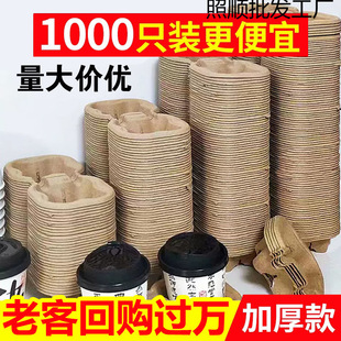 Factory Direct Sales Disposable Coffee Cup Tearable Cup Holder Single Double Four Cup Holder Pulp Takeaway Coffee Drink Base