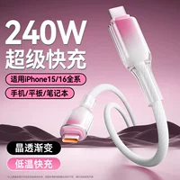 Новый 120W двойной C быстрый зарядный кабель совместим с Apple iPhone15pro/16ipad планшет Type-C зарядка