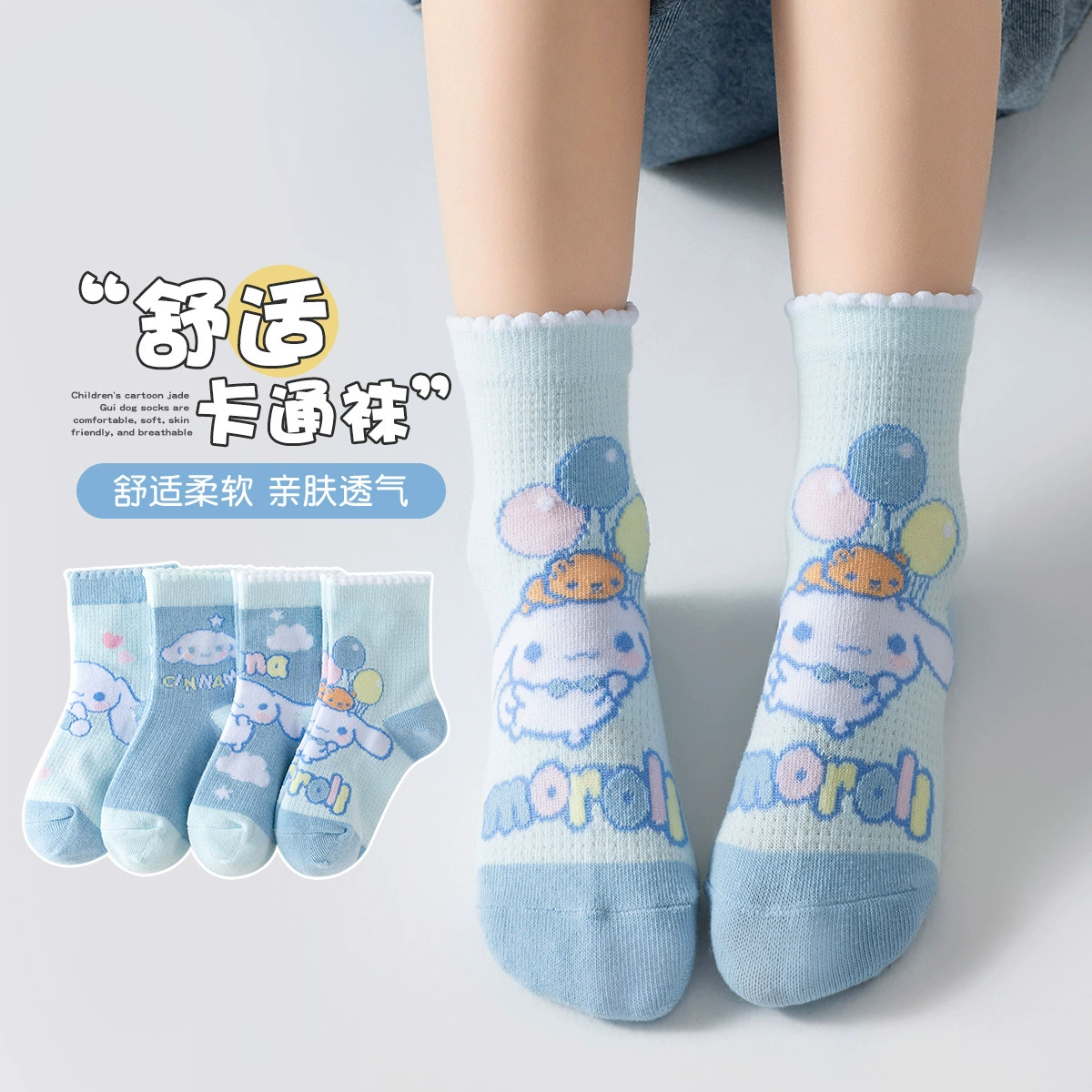 Cartoon spring children's breathable knee socks for boys, mid-length, absorbs sweat and smell