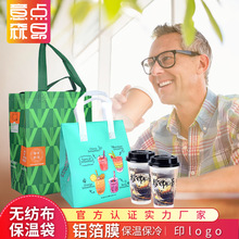 奶茶保温袋无纺布 外卖手提袋保温袋冷藏打包铝箔珍珠棉封口保鲜