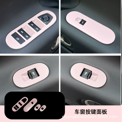 Car interior film: Aceman Air Outlet Decoration J05 - pure-electric-mini-j05-window-button-panel-4-pieces-pink