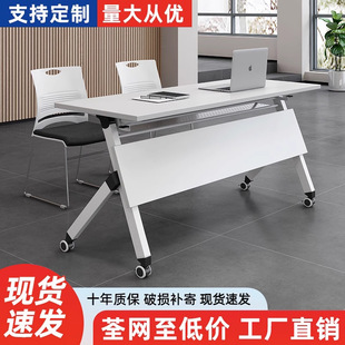 Training Table and Chair Combination Mobile Desk Long Strip Splicing Training Desk Folding Conference Table Default Item Metal