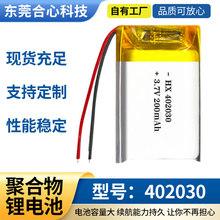 聚合物锂电池150mAh402030按摩贴智能马桶GPS监控器充电备用电池