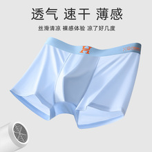 新款冰丝磁石温变男士内裤平角裤青少年男生速干透气四角短裤