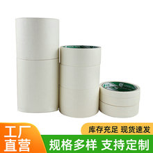 美纹纸胶带可书写书写纸胶布汽车喷漆遮蔽高温纸美缝平纹纸胶带