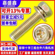 ʮ�������^�C���GB9074��ɫƽ���|���������M���ݽz��˨M5M6M8