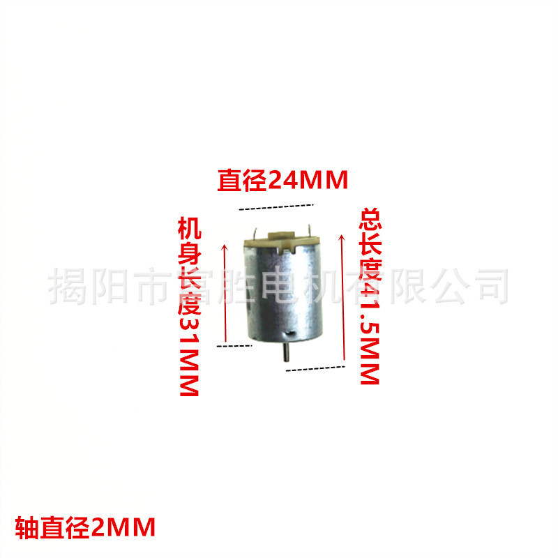 厂家直销R280高转速微电机 按摩器适用微型电机 家电小型马达