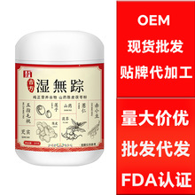 古方湿無踪 五指毛桃赤小豆茯苓山药粉罐装营养代餐早餐粉 湿无踪