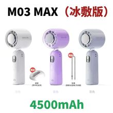 2025新款【制冷小空调】黛姆手持小风扇超长续航USB充电降温神器