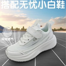 哈蓝猫双网纯白儿童运动鞋秋季新款网面男女童休闲运动鞋506C55