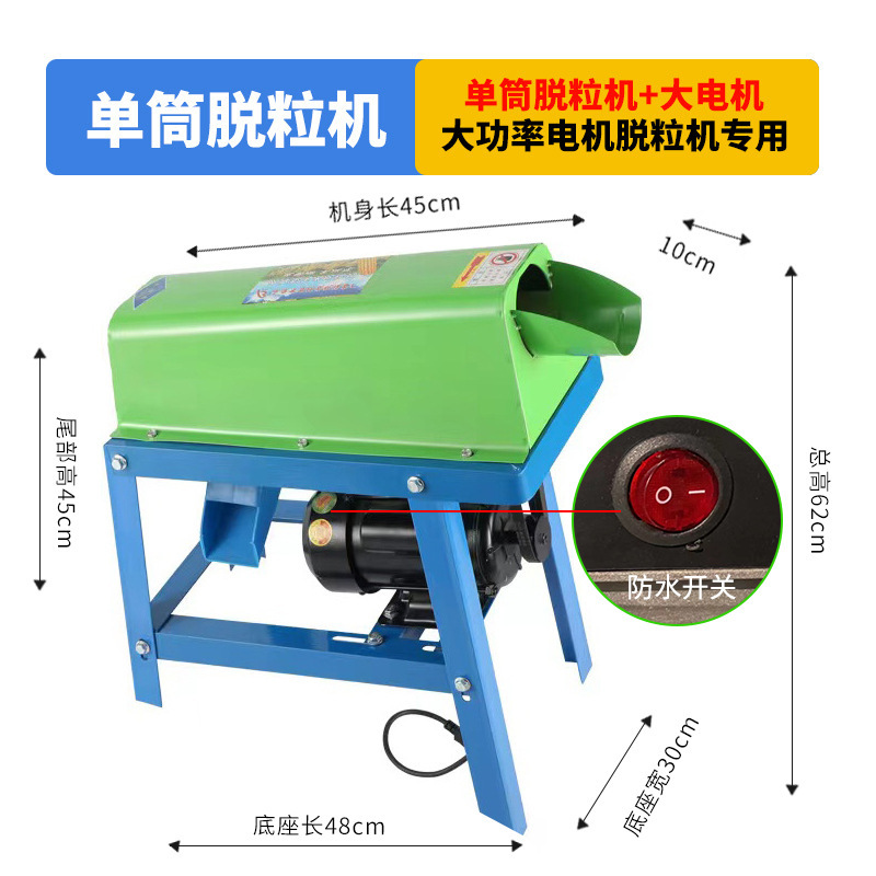 玉米脱粒机新款全自动小型家用打玉米机器脱粒机挂档手动菜籽其他|undefined