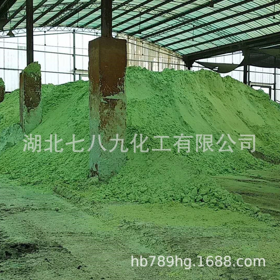 湖北 现货 硫酸亚铁 工业级硫酸亚铁 七水硫酸亚铁