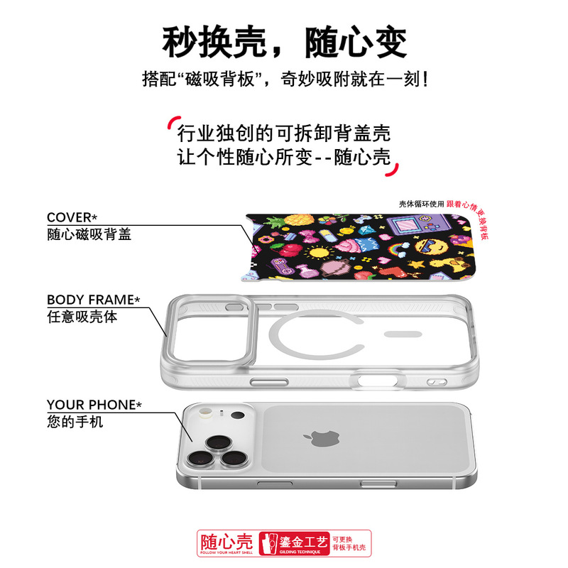适用苹果17手机壳高级感16可换背板15promax磁吸手机壳像素拼贴黑|undefined