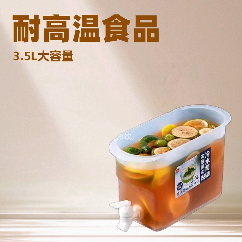 食品级冷水壶3.5升冰箱凉水壶耐高温水果饮品冷饮桶大容量饮料壶|undefined