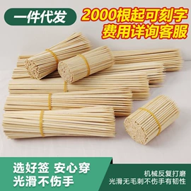 竹签子;烧烤叉、签;其他烘焙用具