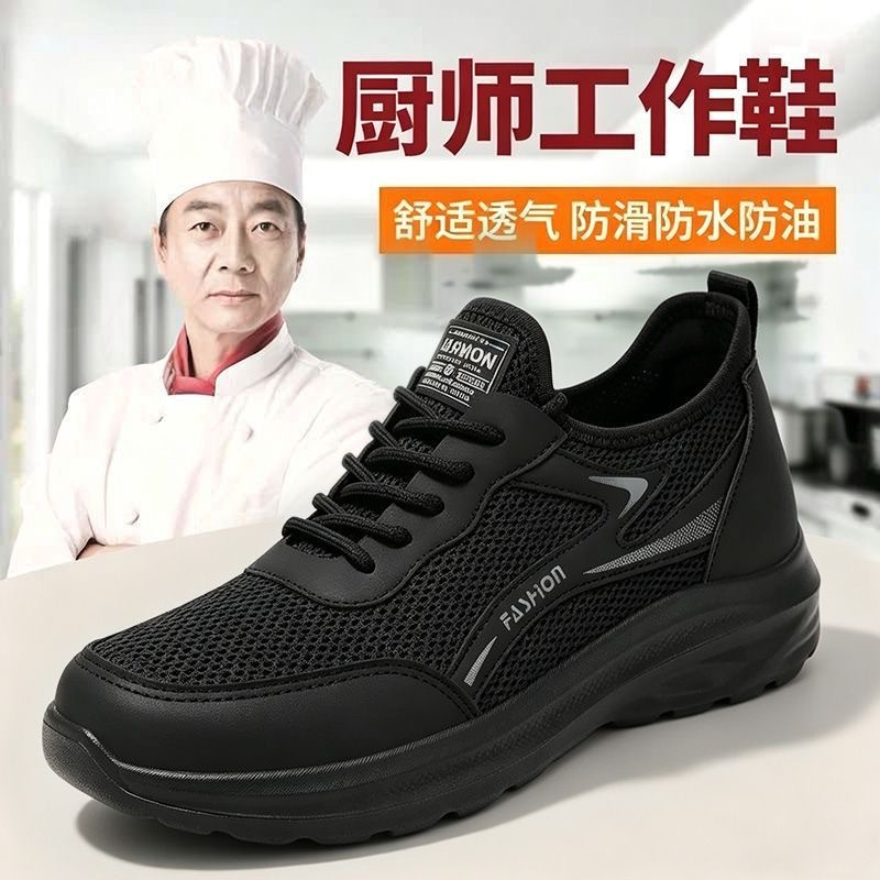 Old Beijing Cloth Shoes Chef Shoes Men's Summer Mesh Breathable Soft Sole Non-Slip Casual Sports Shoes Lightweight and Comfortable Men's Shoes