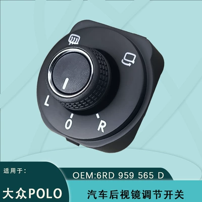 6Rd 959 565D Suitable for Volkswagen Polo Polo Reversing Mirror Adjustment Switch Rearview Mirror Knob Heating Foldableing (Glass lifter)